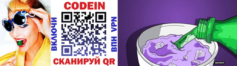 Кодеин напиток Lean (лин) Снежногорск