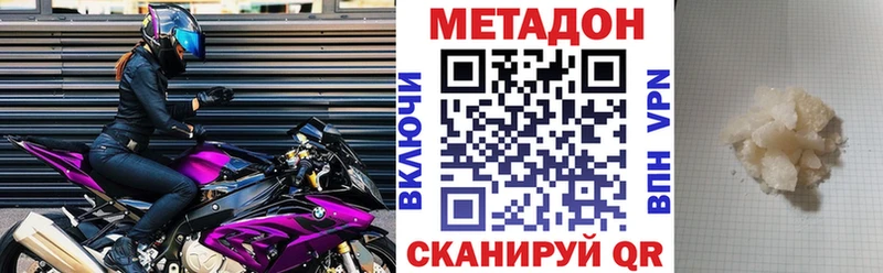 что такое   Снежногорск  Метадон белоснежный 